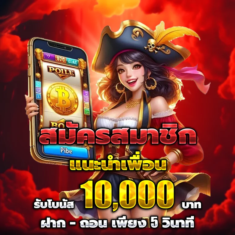 ทดลองเล่นสล็อต เครดิตฟรี