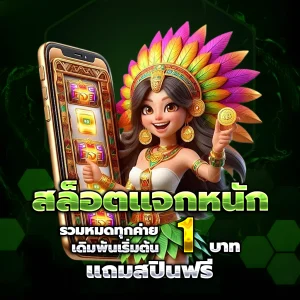 ทดลองเล่นสล็อต slot