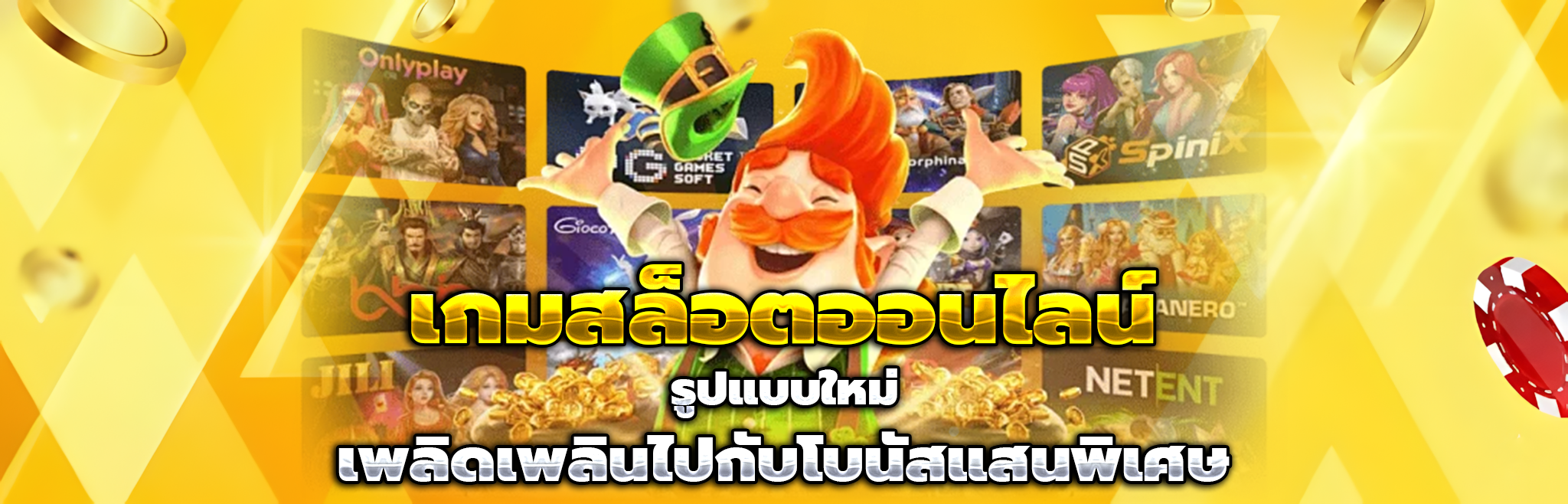 ทดลองเล่นสล็อตสาวถ้ําฟรี